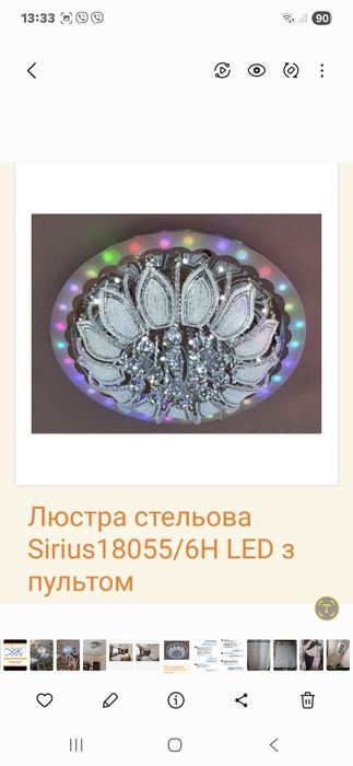 Продам люстру нова.Розмір 55 см
Высота, мм	250 мм
Ви