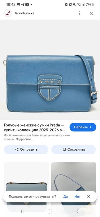 Сумка Prada, 30×15,5×5cm,шоколад, натуральная кожа