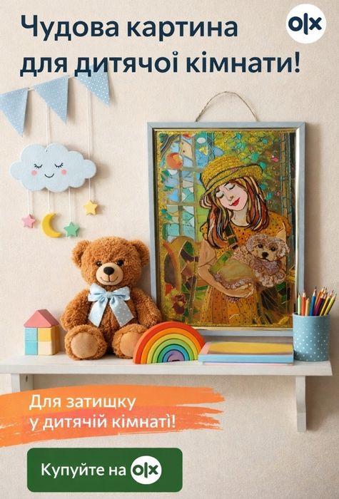 Ексклюзивна картина для домашнього декору.