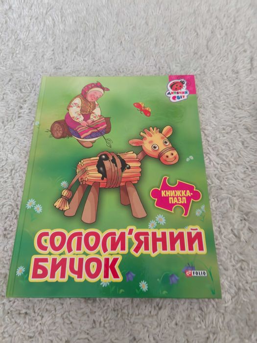 Книжки-пазли, 3 шт