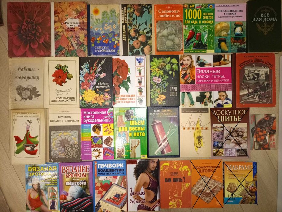 комплект Кулинарія, дім, сад, город, рукоділля, фен-шуй, ремонт, сад