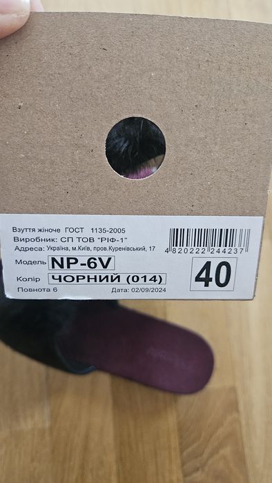 Тапочки Inblu 40 розмір