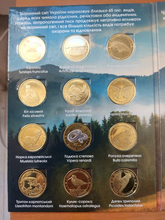 Колекцiя медалей "Червона книга України" 2020 р. і 2021 р. 24шт.