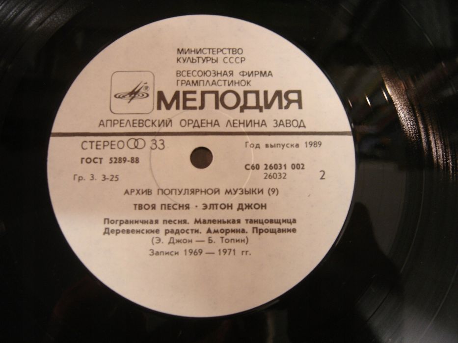 ELTON JOHN YOUR SONG C60