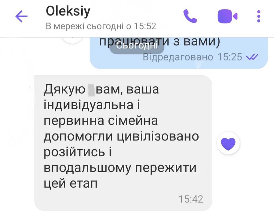 Психолог сімейний, Психотерапевт, Гештальт-Терапевт