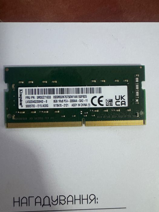 Оперативна памʼять Kingston 8GB DDR4