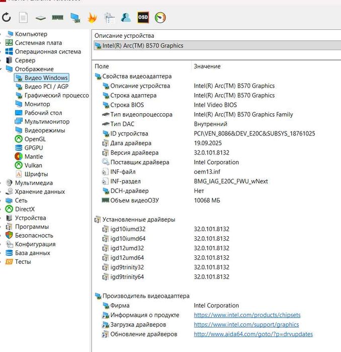 Відеокарта Intel Arc B570 Acer Nitro OC