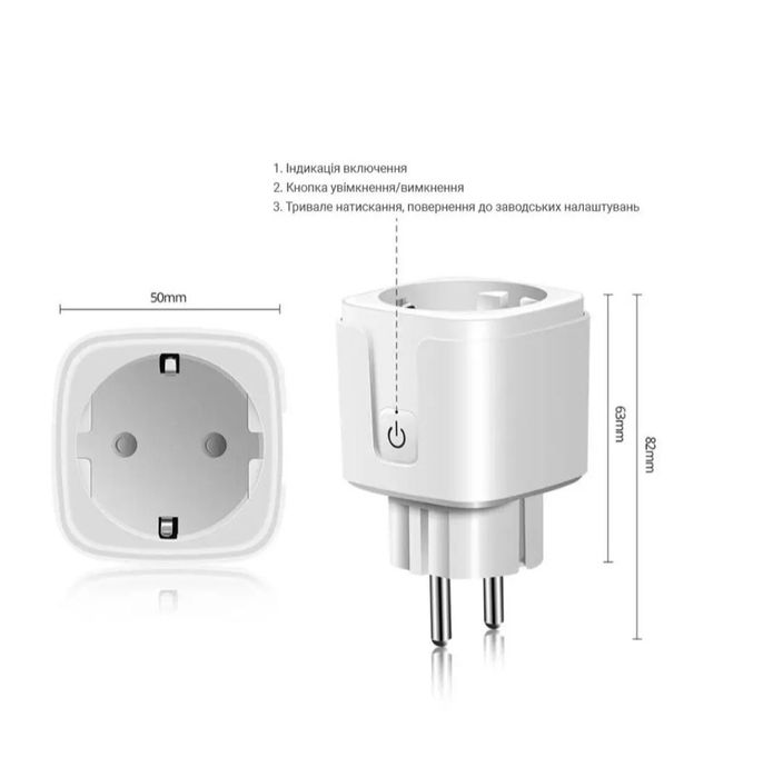 Розумна розетка WI-FI  Tuya Smart.

• Можна налаштувати т