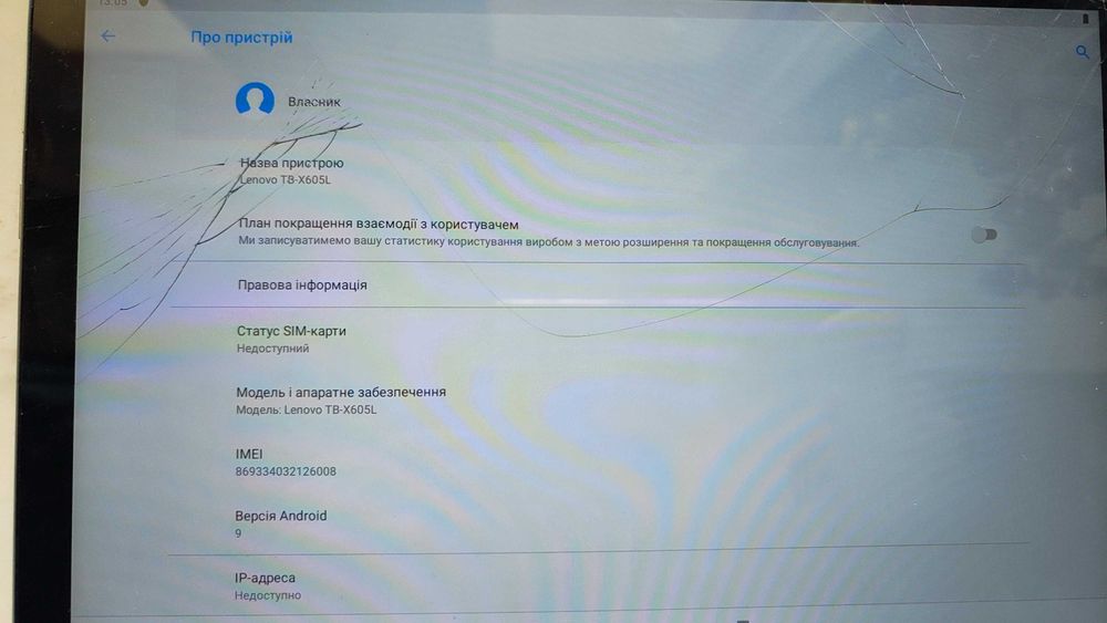 Планшет Lenovo TB-X605L Б/У