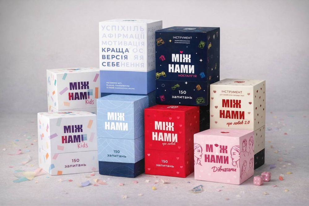 Настільна гра «Між нами»