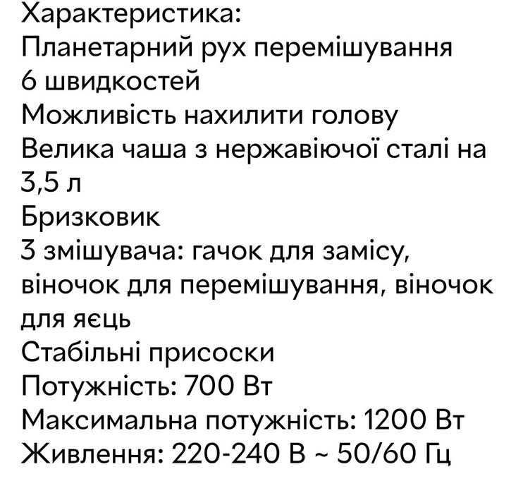 Тістоміс Польща новий