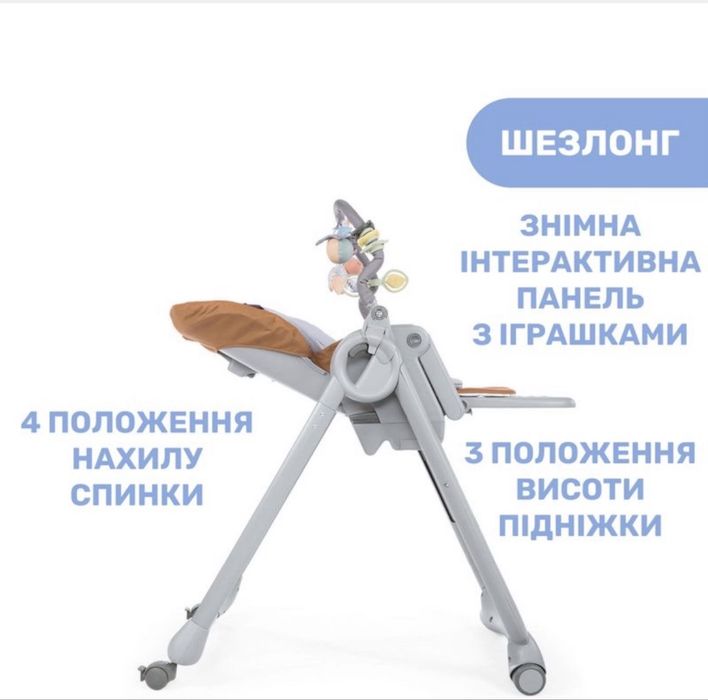 Стільчик для годування весь комплект Chicco Polly Magic Relax
