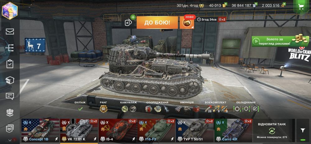 Акаунт Wot blitz EU