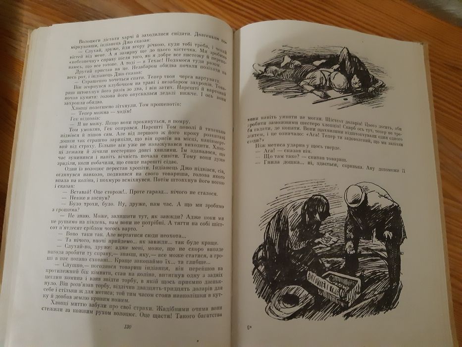 Марк Твен Пригоди Тома Сойєра