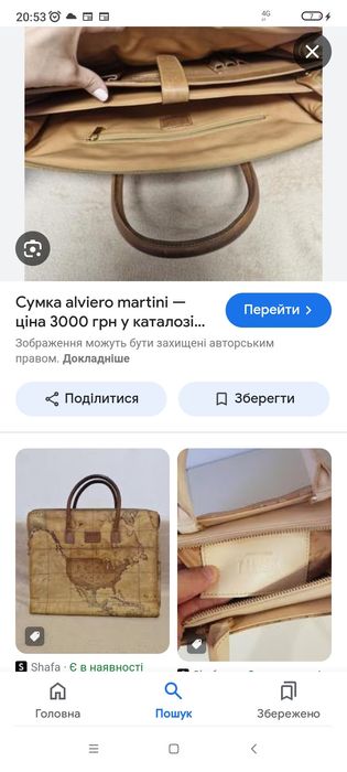 Сумка Alviero Martini (2 шт.)