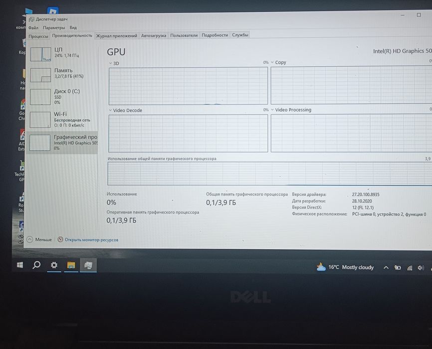 Ноутбук Dell трансформер