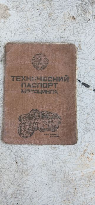 Продам  Jawa 350-634