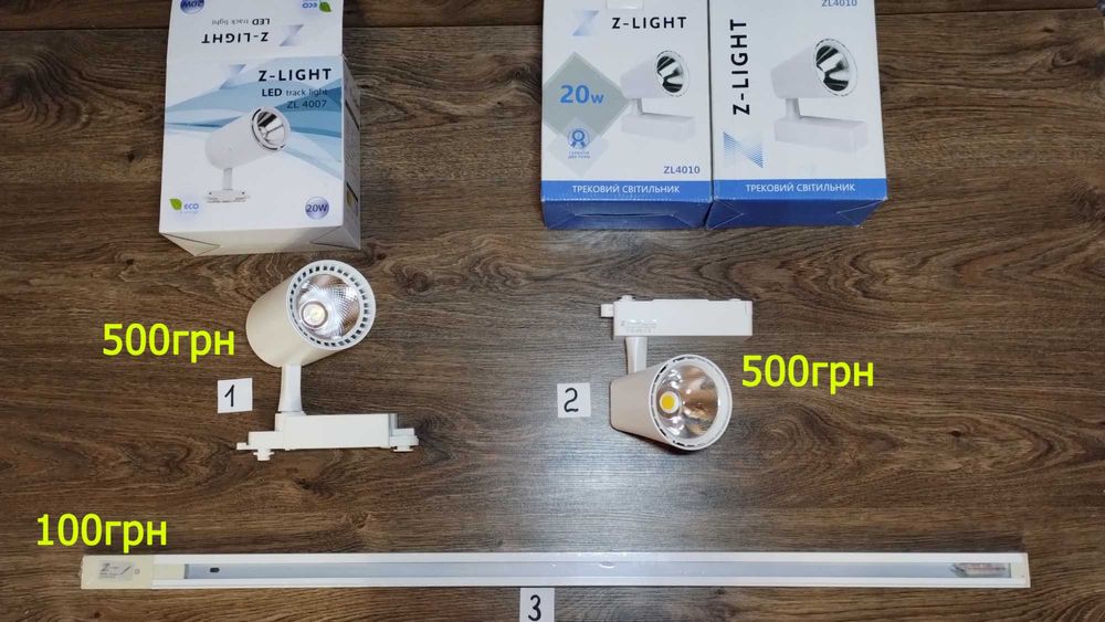 Трековые LED прожекторы светильники светодиодные Z-light 20W