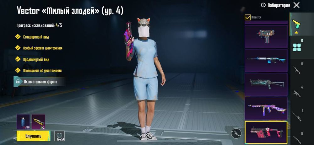 Продам АК в Pubg Mobile