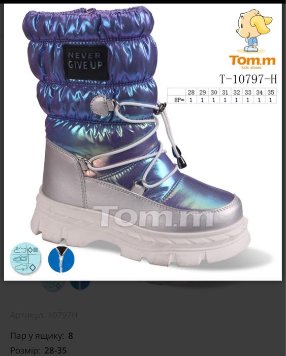 Дутіки зима для дівчинки Том.м 28,29,30,31,32,33,34,35