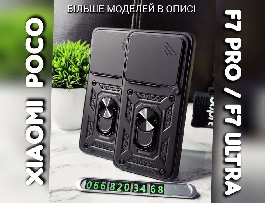 Чехол на Xiaomi Poco F7 Pro Ultra противоударный с кольцом со шторкой