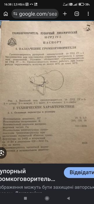 Усилитель трансляционн ый  100У - 101 + громкоговоритель 10ГРДlV-5
