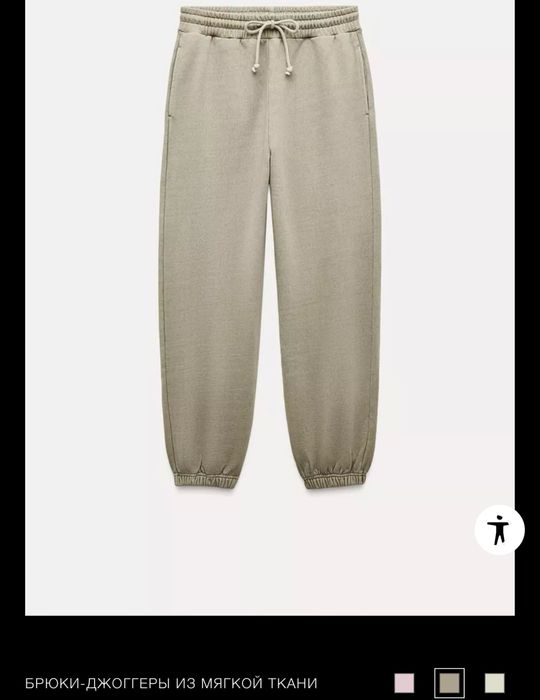 Брюки джоггери, штани Zara