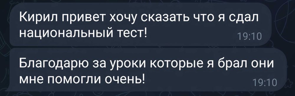 Репетитор математики та фізики