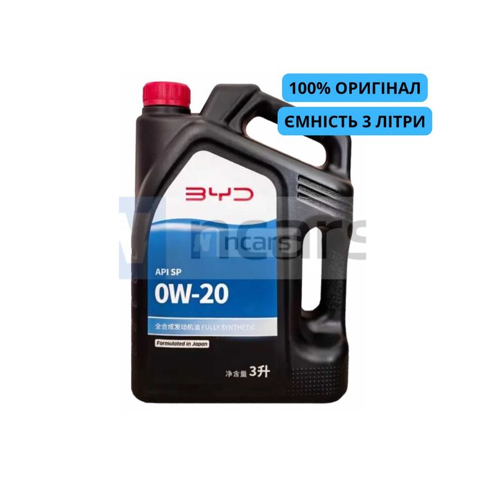 Моторна олива BYD 0W-20 API SP