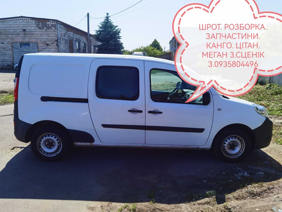 Блок управління конд. Кліма. Citan. ЦІТАН. Мерседес. Шрот. Розборка