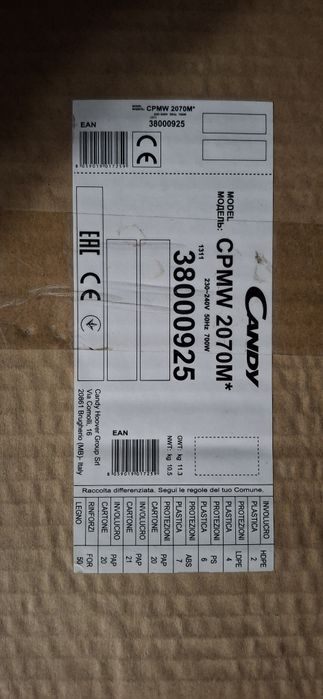 Мікрохвильова піч