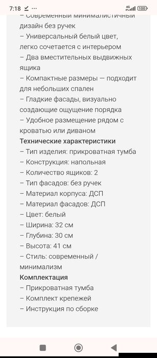 Тумба без ручек с двумя ящиками