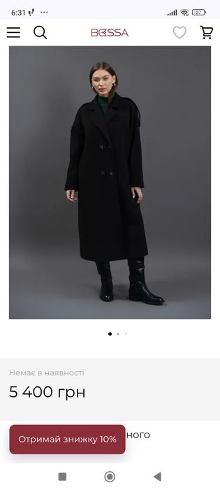 Пальто зимове Bessa