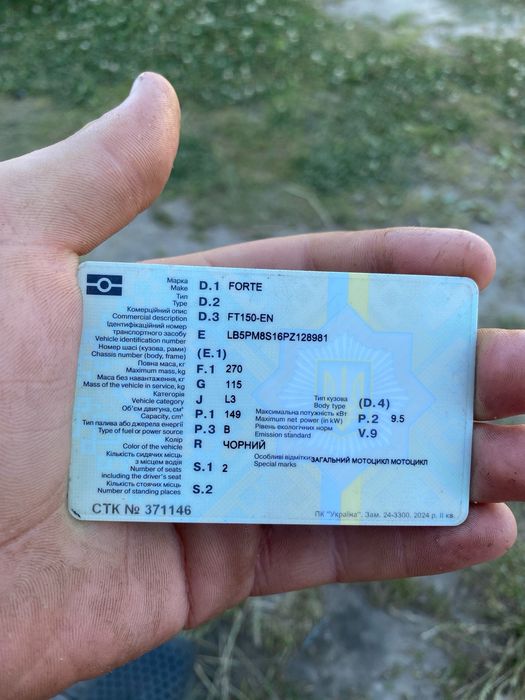 Продам форте 150