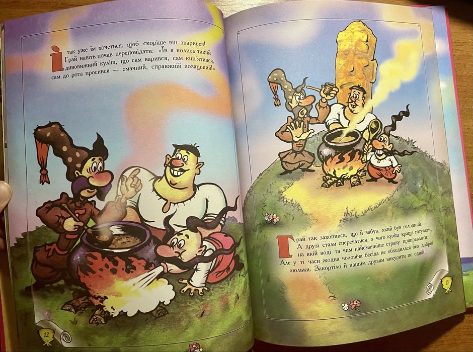 Раритетний комікс Як козаки куліш варили