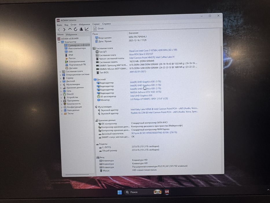 Asus ROG G531GT i7-9750h gtx1650