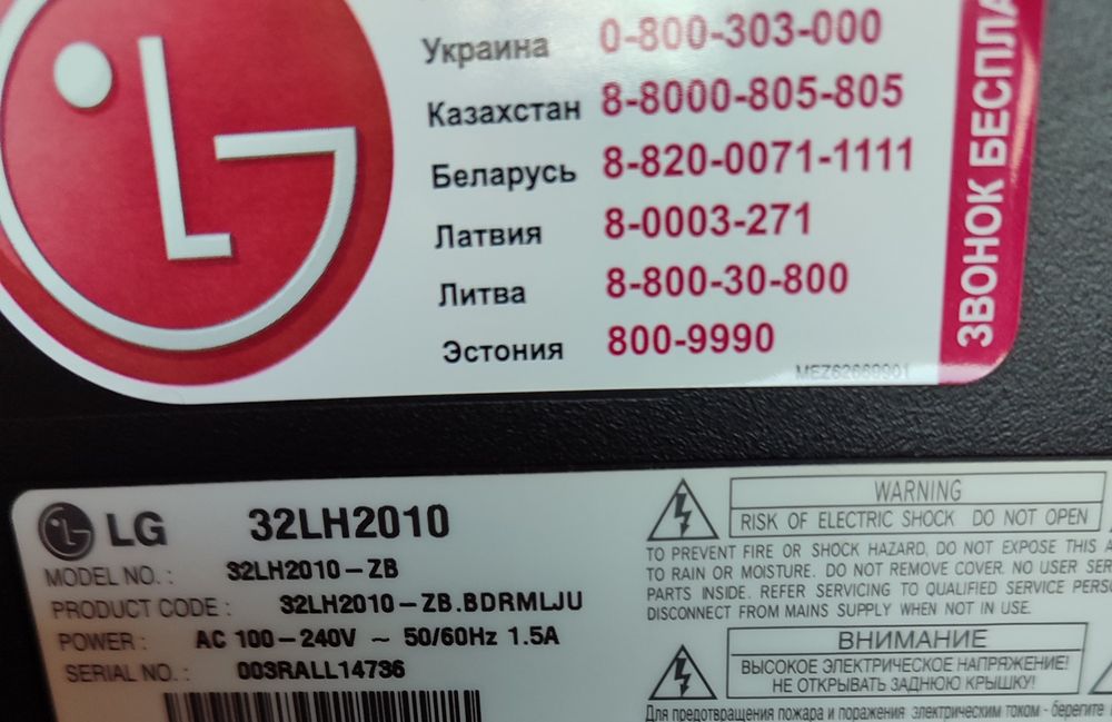 Продам телевізор LG