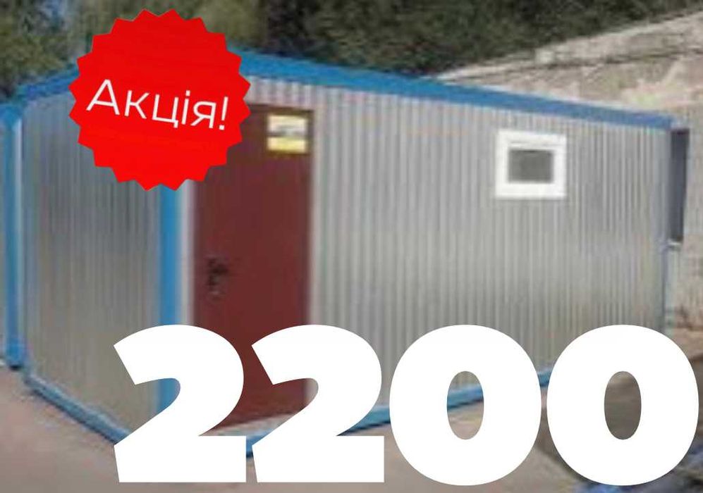 Оренда офісних/робочих вагончиків (2200грн)