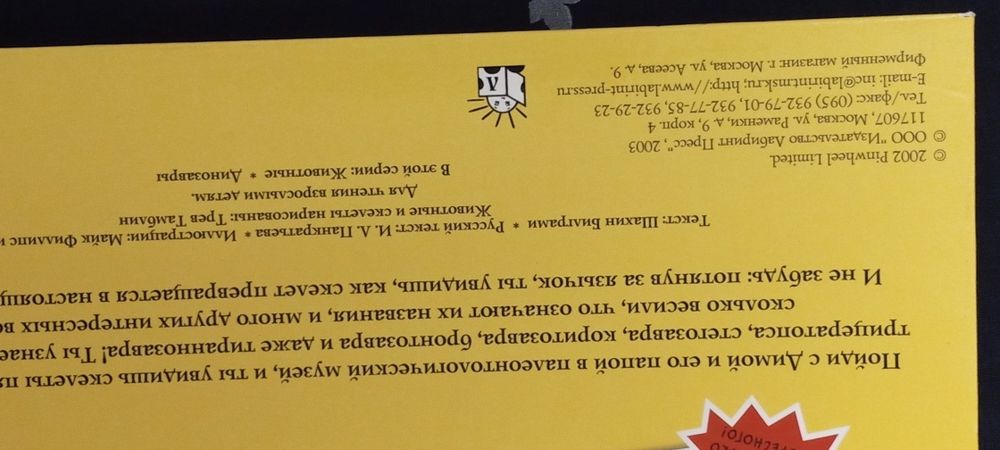 Книга для детей с выдвижными картинками - Динозавры Магические скелеты