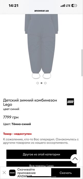 В идеале, зимний термо комбинезон Lego Tec, Дания, 128 см