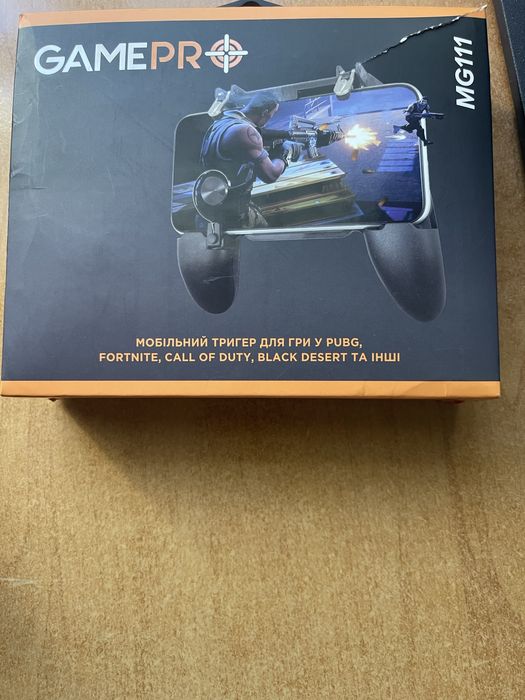 Мобильный триггер для игр