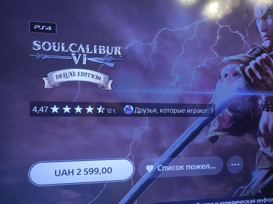 Акційний лот дисків ps4 ps5 ігри пс4 пс5 рос. переклад