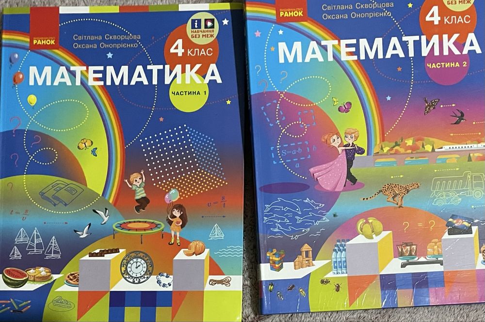 Підручники для 4 класу