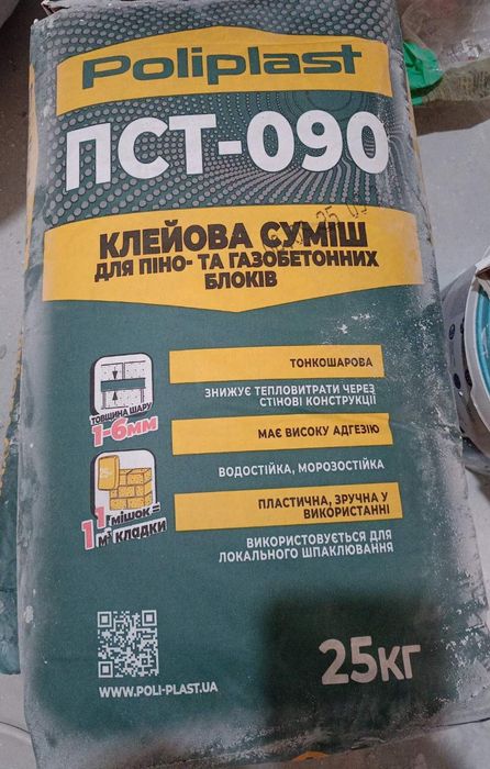 Клей для газоблоку