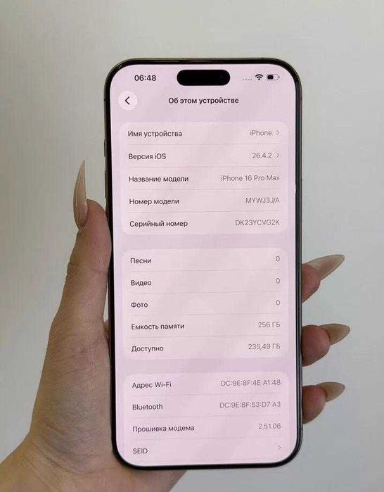 iPhone 16 Pro Max, 256 ГБ, SIM + eSIM