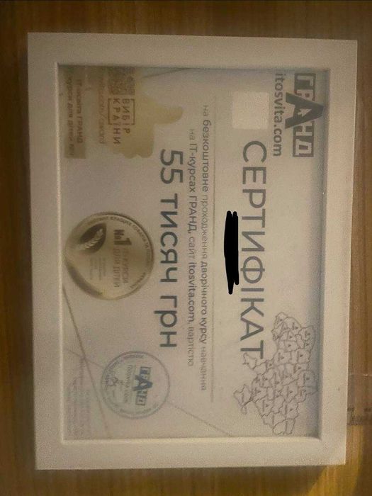 Сертифікат на Гранд-курс IT-освіта на 2 роки — терміново, вигідно