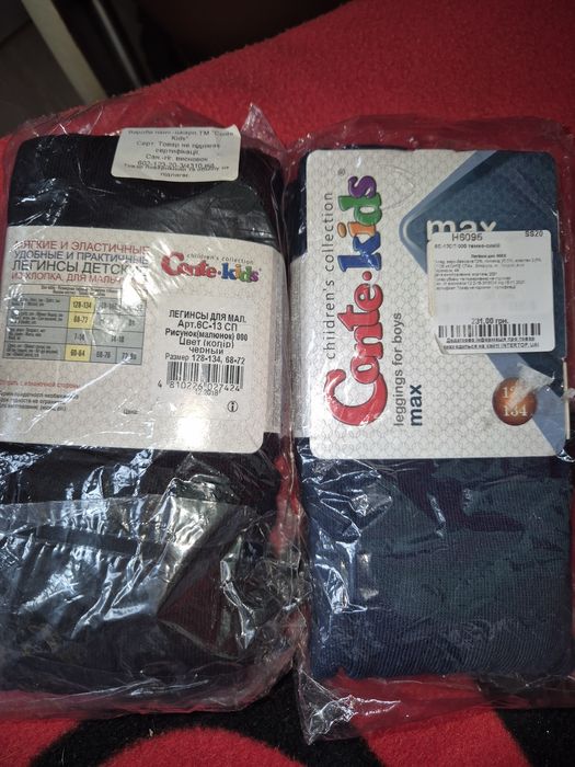 Підштанники, легінси, кальсони Conte Конте