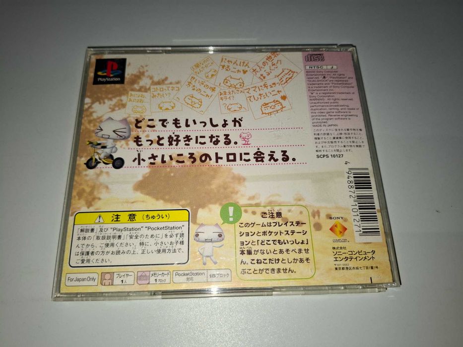 Koneko Mo Issyo [NTSC-J] Sony PSX PS1