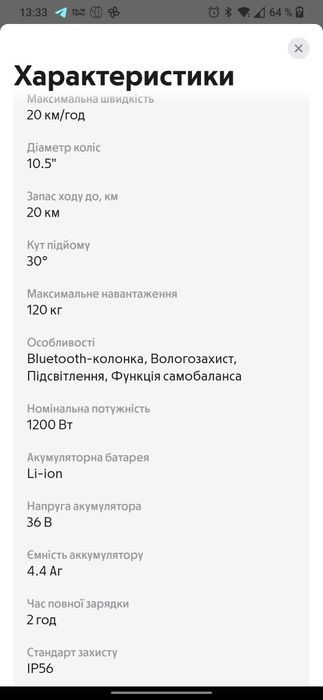 Гироборд в хорошем состоянии