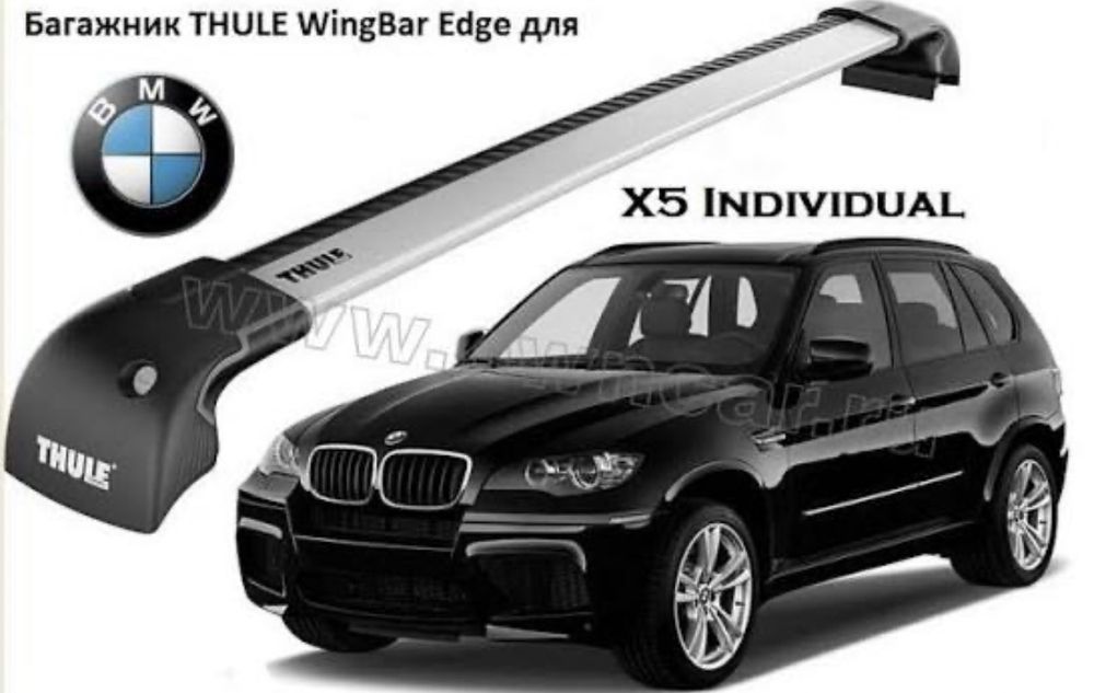 Поперечини THULE BMW X1 X3 X4 X5 X6 G01 G02 G05 G06 F15 F25 F26 F48